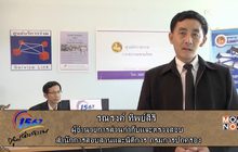 มาตรการปราบปรามบ่อนการพนัน (ตอนที่ 12)