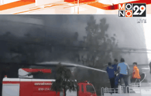 ไฟไหม้โรงงานผลิตรองเท้าแบรนด์ดัง