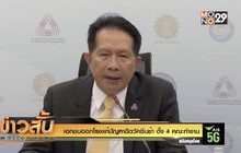 เอกชนออกโรงแก้ปัญหาฉีดวัคซีนช้า ตั้ง 4 คณะทำงาน