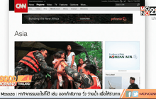 หน้าเว็บไซต์ ซีเอ็นเอ็น (CNN) ของสหรัฐฯ