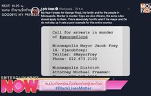 คนบันเทิงพร้อมใจเคียงข้างผู้ประท้วง #BlackLivesMatter