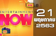 Entertainment Now 21-05-63