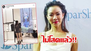 โป๊ะแตก! เพราะน้องสาว คริส หอวัง รับมีคนคุย อุ๊ปส์! เป็นหนุ่มไฮโซอีกมั้ย?