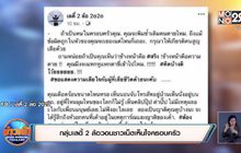 วอนชาวเน็ตเห็นใจครอบครัว