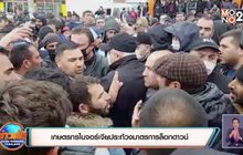 ​เกษตรกรในจอร์เจียประท้วงมาตรการล็อกดาวน์