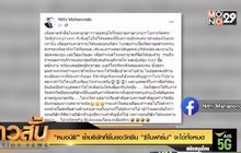 “หมอนิธิ” ย้ำบริษัทที่ยื่นขอวัคซีน “ซิโนฟาร์ม” จะได้ทั้งหมด