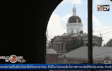 แปลงโฉมเรือนจำเก่าให้เป็นบ้านและพิพิธภัณฑ์