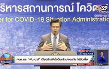 ศบค.แนะ “ผับ-บาร์” ดีไซน์ร้านให้นั่งดื่มแล้วปลอดภัย ไม่ติดเชื้อ