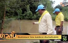 เขื่อนลำปลายมาศ โคราช ล้นสปริลเวย์ เตือนท้ายเขื่อนรับมือ