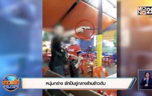 หนุ่มกร่าง ชักปืนขู่กลางร้านข้าวต้ม