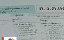 สรรพากรเพิ่มช่องทางจ่ายภาษีผ่านเครื่องอีดีซี