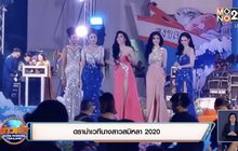 ดราม่าเวทีนางสาวสมิหลา 2020