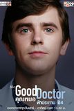 The Good Doctor คุณหมอฟ้าประทาน ปี 4