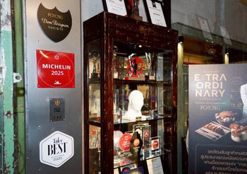 ไอคอนสยาม ตอกย้ำความเป็นที่สุดของประสบการณ์เหนือความคาดหมาย พาลูกค้าคนพิเศษสัมผัสความอร่อยแบบเอ็กซ์คลูซีฟใน “The Rarity Dining Series with POTONG” กิจกรรมล่าสุดจากแคมเปญ “ICONSIAM Extraordinary Experience”