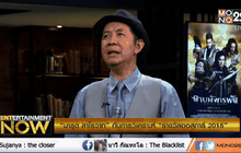 “มารุต สาโรวาท” กับการวิเคราะห์ รางวัลออสการ์ 2015 ตอน1