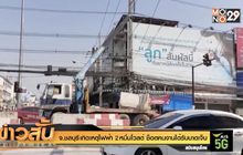 จ.ชลบุรี เกิดเหตุ ไฟฟ้า 2 หมื่นโวลต์ ช็อตคนงานได้รับบาดเจ็บ