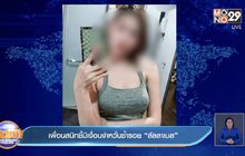 เร่งไขคดี “น้องวาวา”ดับปริศนาหวั่นซ้ำรอย “ลัลลาเบล”