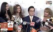 ไทยเป็นเจ้าภาพจัดการประกวด “Miss Universe 2018”