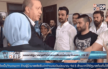 พรรครัฐบาลตุรกีได้คะแนนเสียงน้อยสุดในรอบ 13 ปี