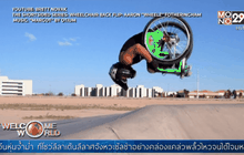 นักกีฬาวีลแชร์โชว์ลังกาหลัง