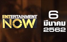 Entertainment Now Break 1 06-03-62