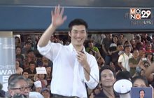“ธนาธร” เดินเกมนอกสภาฯ ไม่หวั่นยุบพรรค
