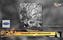 “เจ้าชายแฮร์รี-เมแกน” กำลังมีทายาทคนที่2
