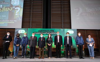 วงเสวนา ชี้ พิษโควิด ทำคนจนเพิ่มเป็น 4.8 ล้านคน ท่องเที่ยวอ่วมหนักสุด วอนภาครัฐ ปลดล็อกทุกมาตรการรับนักท่องเที่ยว