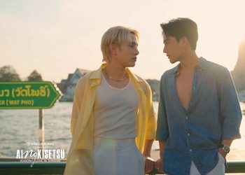 “พี-ป้าน” ชวนคนดูฟินส่งท้าย เสิร์ฟเลิฟซีนสุดโรแมนติก ปิดฉากซีรีส์ “AI NO KISETSU ฤดูกาลแห่งรัก”