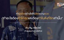 Next Millionaire ธุรกิจพิชิตรวย ตอน : “เกาะพีพี ทัวร์” ชูบริการท่องเที่ยวครบวงจรสู่ธุรกิจทัวร์มือหนึ่งแห่งกระบี่