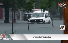 น้ำท่วมในอาร์เจนตินา