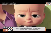 พบกับ ภาพยนตร์อนิเมชั่นสุดแสบ “The Boss Baby” วันนี้ เวลา 15.40 น. ทางช่อง MONO29