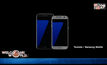 ซัมซุงเผยโฉม Galaxy S7 และ S7 Edge