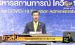 ไทยพบผู้ติดเชื้อโควิด-19 เพิ่ม 5 ราย