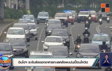 อินโดฯ ระงับส่งออกอาหารทะเลหลังพบปนเปื้อนโควิด