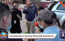 ผอ.โรงเรียนคลิปฉาว รอดนอนคุก ใช้ตำแหน่งซี 8 ยื่นประกันตนเอง