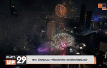 ททท. จัดแคมเปญ “เที่ยวเมืองไทย อย่าเดี๋ยวเที่ยวกันเลย”