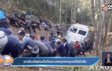 ​ชาวอินเดียร่วมใจดึงรถบรรทุกตกหุบเขาได้สำเร็จ