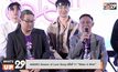 แถลงข่าว Season of Love Song ครั้งที่ 11 “Make A Wish”