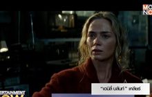 “เอมิลี่ บลันท์” เคลียร์ ไม่เคยถูกทาบทามบท Captain Marvel