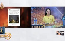 #PrayForNotreDame ส่งใจช่วยมหาวิหารนอเทรอดาม