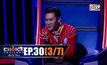 THE CHOICE THAILAND เลือกได้ให้เดต EP.30 [3/7]