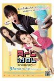 Art Idol อยากให้เธอรู้ว่ากูติสท์