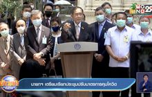 นายกฯ เตรียมเรียกประชุมปรับมาตรการคุมโควิด
