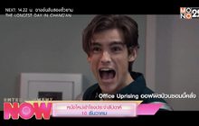 หนังใหม่เข้าโรงประจำสัปดาห์ 10 ธันวาคม