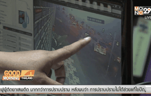 เรียกสอบภรรยา-ลูกสาว “สมยศ” รอบ 5