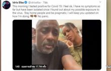 “ไอดริส เอลบา” นักแสดงชื่อดังชาวอังกฤษ ติดเชื้อโควิด