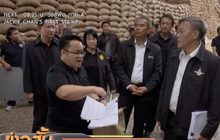 ป.ป.ช.แจ้งข้อกล่าวหาทุจริตระบายข้าว จีทูจี ล็อต 2