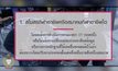 โทษทางการปกครองตาม พรบ.ส่งเสริมกีฬาอาชีพ
