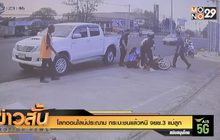 โลกออนไลน์ประณาม กระบะชนแล้วหนี จยย.3 แม่ลูก